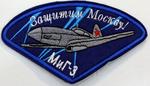 Stripe "MIG-3. Protect Moscow"
